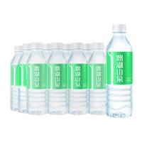 鼎湖山泉 饮用天然水500ml*12瓶塑膜整箱水家庭纯净饮用水