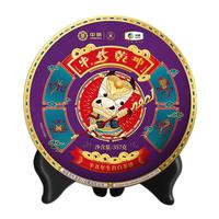 中茶 牛转乾坤 辛丑年生肖白茶饼 357g 礼盒装