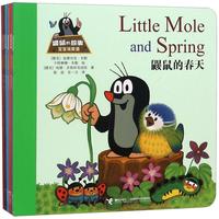 《鼹鼠的故事·宝宝说英语》(套装共8册)