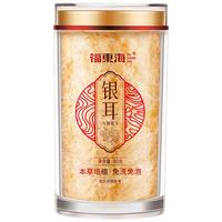 福東海 福东海本草培植银耳80g 冲泡即食早餐代餐甜品 银耳羹白木耳干货滋补品