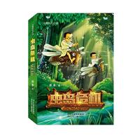 《儿童科幻小说·虫岛危机》