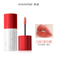 花迷 HANAMINO 凝亮润色唇蜜 女滋润保湿唇釉镜面嘟嘟水润玻璃唇彩不易沾杯
