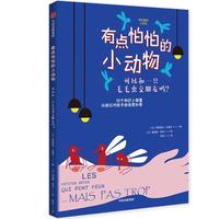 《有点怕怕的小动物·可以和一只毛毛虫交朋友吗？》