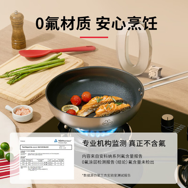 BALLARINI 巴拉利尼 含钛陶瓷覆面不粘煎锅 28cm 不锈钢平底锅