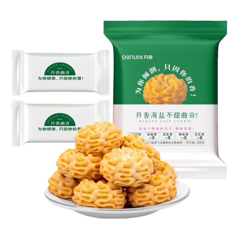 丹香丹香海盐不甜曲奇饼干 聚餐零食 追剧必备  办公室饼干 休闲零食 【海盐2+巧克力2】 400g