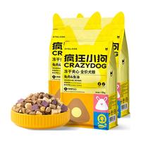 疯狂小狗 小耳朵冻干夹心狗粮 10kg