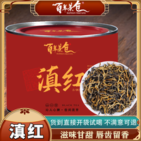 绿云峰 2024年滇红古树红茶新茶茶叶蜜香花果香型罐装自己喝大红袍