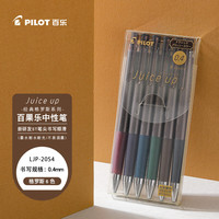 百乐 PILOT Juice up中性笔复古色闪光金属色果汁笔手帐按动ST笔头办公LJP120S4-6C  格罗斯6色装