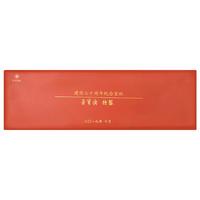 榮寶齋 纪念宣纸 六尺 100张/刀