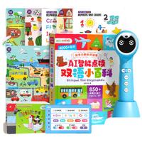 幼学小蝌蚪点读笔a6s-64g大内存1-双语启蒙百科认知英语