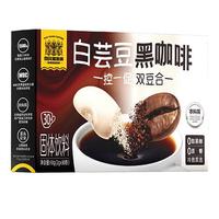 四只猫咖啡 白芸豆黑咖啡云南小粒咖啡粉2g*30条装