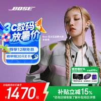 BOSE Ultra 开放式耳夹式蓝牙耳机