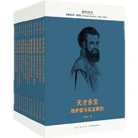 《医学大神》(套装共14册)