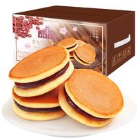 葡记 小铜锣烧蛋糕 红豆味 1kg