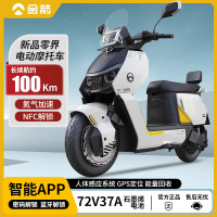 金箭 零界650智能电动摩托车大功率2000W电动车 月慕白/耀夜黑 不含电池仅车架