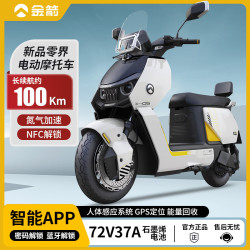 金箭 零界650智能电动摩托车大功率2000W电动车 月慕白/耀夜黑 不含电池仅车架