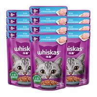 whiskas 主食猫罐头软包 老年猫主食餐包湿粮大龄猫妙鲜包85g*12海洋鱼