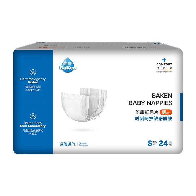 BaKen 倍康 薄纸尿片 超薄透气干爽 婴儿尿不湿 单包S24片