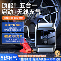 卡斐乐 CAFELE 双泵补气+应急搭电+充电宝+照明+智能电夹