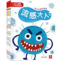 《幼儿健康知识绘本》（套装共5册）