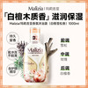 玛莉吉亚 Malizia 沐浴露 白檀雪松香味 1L
