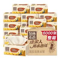 Tralin 泉林本色 稻草人系列 抽纸 2层*200抽*15包(188*140mm)