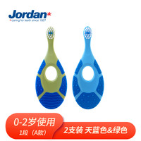 Jordan 挪威Jordan婴幼儿童宝宝软毛牙刷0-1-2-9岁训练乳牙护齿咬胶分龄