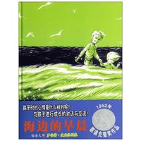 《海边的早晨》(精装)