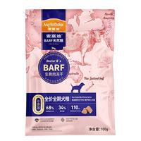 Myfoodie 麦富迪 新西兰牛肉俄罗斯三文鱼全犬全阶段狗粮 100g