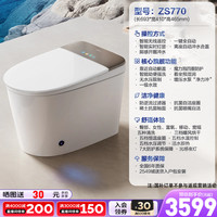 九牧 S770P 智能马桶
