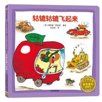 《 小小斯凯瑞·金色童年纸板书：轱辘轱辘飞起来》（点读版、精装）
