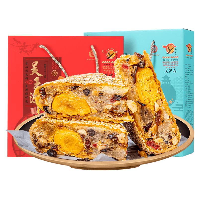 吴玉源 秋之意月饼礼盒装 蛋黄味 500g