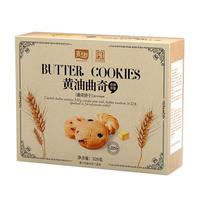嘉士利黄油曲奇饼干320g 办公室解馋零食休闲食品礼盒 （）黄油曲奇饼干320g