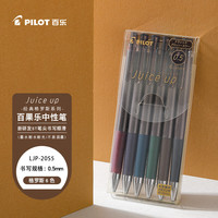 百乐 PILOT Juice up中性笔复古色闪光金属色果汁笔手帐按动ST笔尖LJP120S5-6C0.5mm 格罗斯6色装