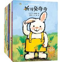 《奇奇好棒中英双语故事系列·爷爷的菜园》