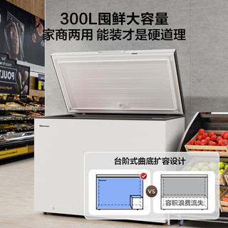 海信 Hisense300升家用单温全冷冻卧式冰柜大容量节能减霜商用冷柜 珍珠白