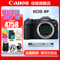 佳能 EOS RP 全画幅 微单相机 黑色 单机身
