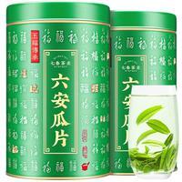 七春2025新茶六安瓜片茶叶雨前绿茶自己喝茗茶250g端午父亲节