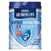 Nestlé 雀巢 Nestle）怡养益护因子中老年奶粉节日礼盒850g*2成毅推荐送礼 随机发货