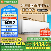 小米 Xiaomi 巨省电系列 KFR-26GW/V1A1 新一级能效 壁挂式空调 大1匹