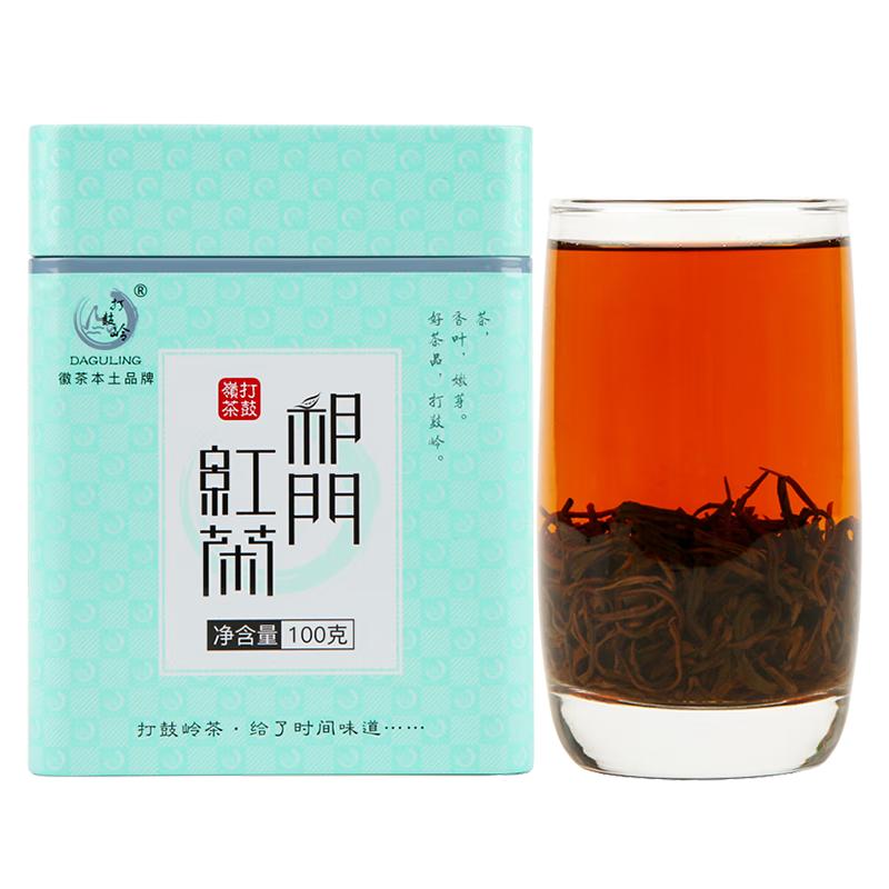 打鼓岭茶叶红茶 安徽黄山祁门红茶春茶祁红香螺新茶新装可做 严选100克/罐