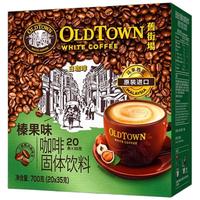 旧街场(OLDTOWN)速溶榛果味白咖啡马来西亚三合一老街咖啡粉38g*20条固体饮料