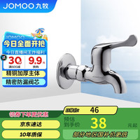 九牧 7101-238 7101-238 快开单冷拖把池龙头