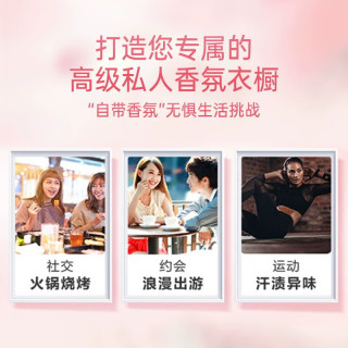  浣馨 持久留香 洗衣液
