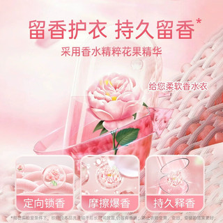  浣馨 持久留香 洗衣液