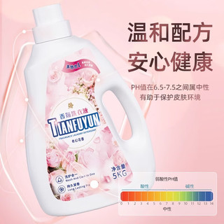  浣馨 持久留香 洗衣液