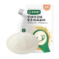 宝宝馋了 低筋面粉营养儿童面粉制作蛋糕松饼小麦粉馒头糕点享宝宝婴儿食谱 婴幼儿营养低筋粉1.05kg