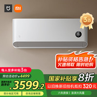 小米 Xiaomi 巨省电系列 72GW-NA30/N1A1 新一级能效 壁挂式空调 3匹