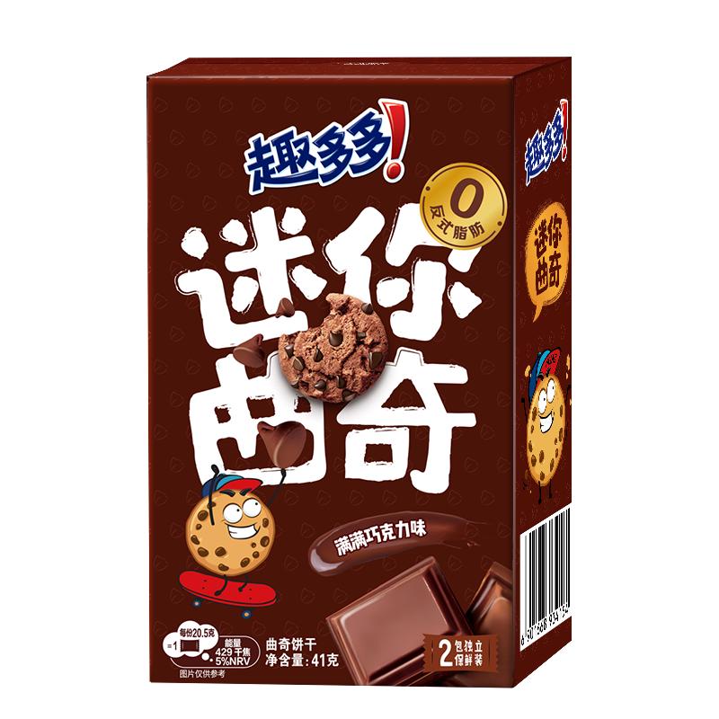 趣多多 迷你曲奇饼干 巧克力味 41g
