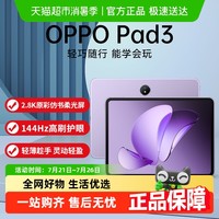 OPPO Pad 3 11.61英寸 Android 平板电脑